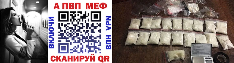 Alfa_PVP мука  Купить где  Пугачёв 