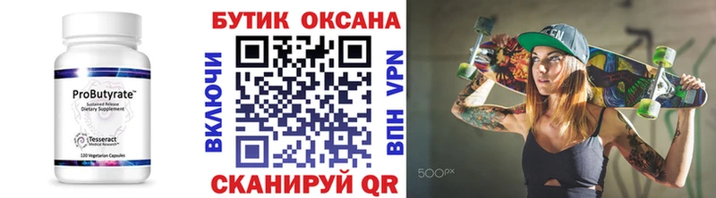 Купить где  Пугачёв  Бутират 1.4BDO 