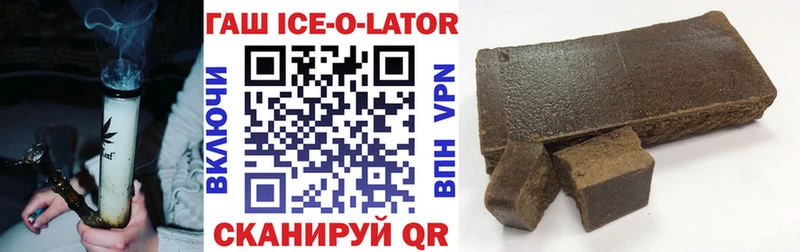 ГАШИШ Ice-O-Lator Купить Пугачёв