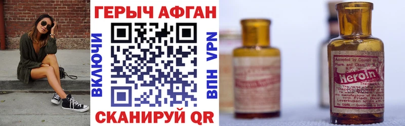 Героин герыч  Купить  Пугачёв 