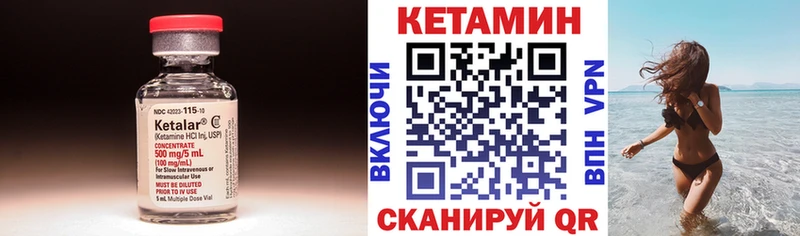Купить где  Пугачёв  Кетамин VHQ 