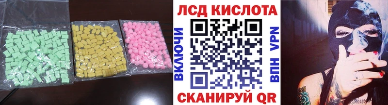 ЛСД экстази кислота  Купить где  Пугачёв 