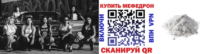 Мефедрон кристаллы  Купить где  Пугачёв 